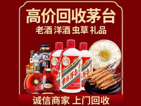 ​梅列区名酒回收多少钱？