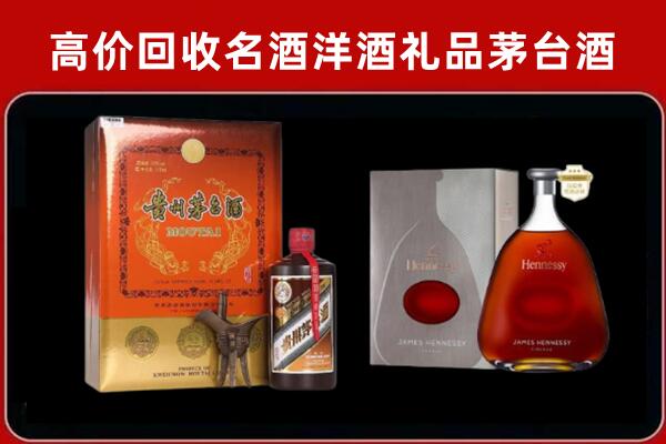 梅列区回收轩尼诗