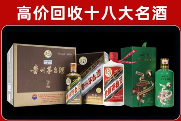 梅列区回收铁盖茅台酒