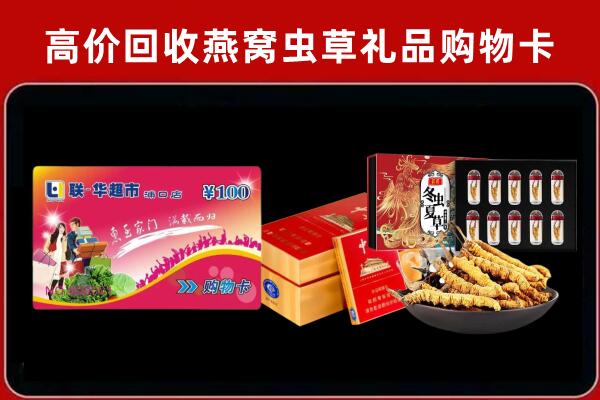 梅列区回收礼品卡